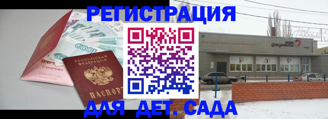 прописка паспорт в Мамадыше