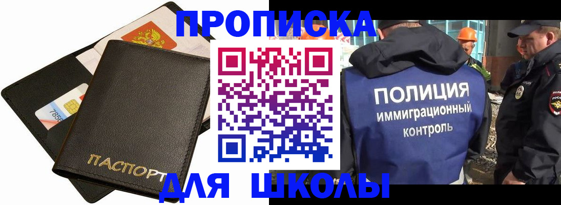 прописка для кредита в Мамадыше
