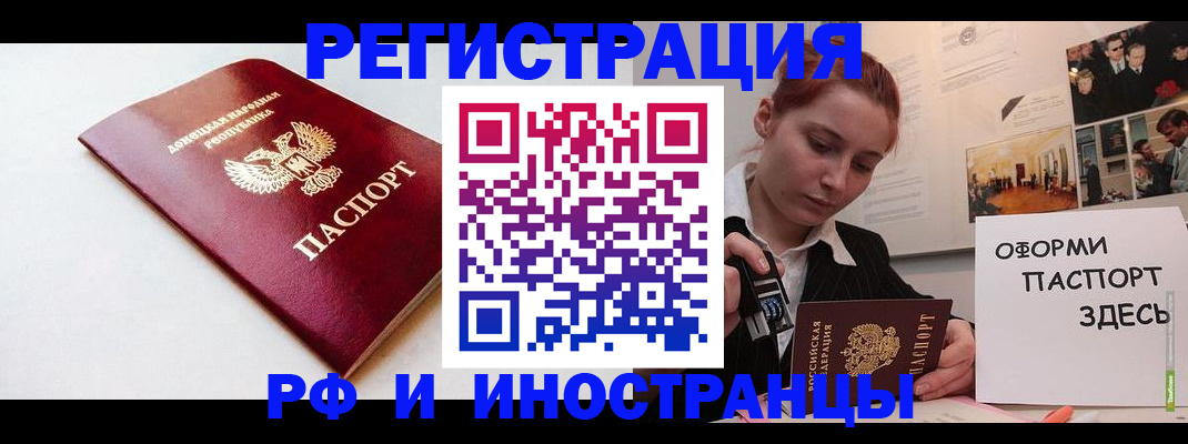 прописка 2025 в Мамадыше