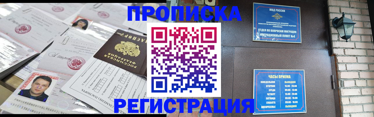временная регистрация в квартире в Мамадыше